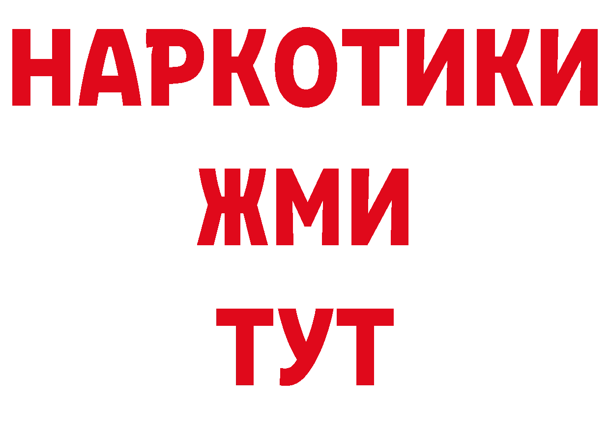 БУТИРАТ BDO 33% зеркало площадка мега Ардатов