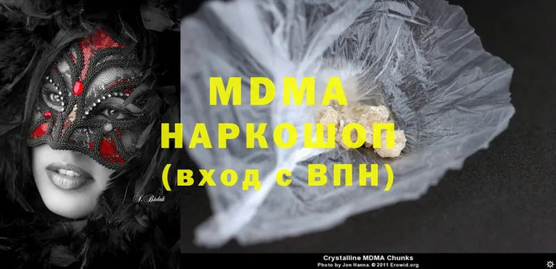 купить   Ардатов  MDMA молли 